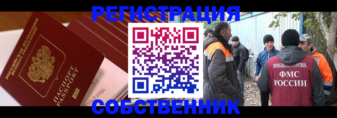 регистрация в Новоаннинском
