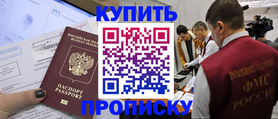 временная регистрация 2025 в Новоаннинском
